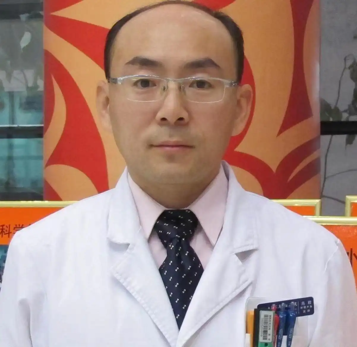 高君