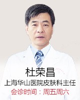 杜荣昌,主任医师