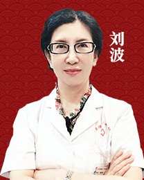 刘波,副主任医师