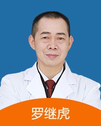 罗继虎,主治医师