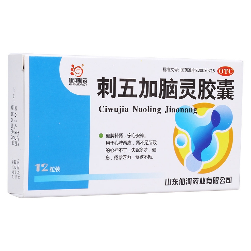 刺五加腦靈膠囊