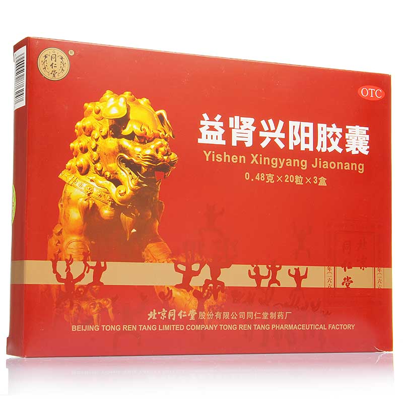 益腎興陽(yáng)膠囊