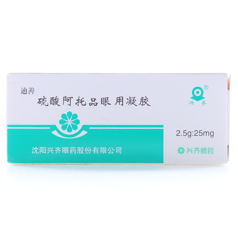 硫酸阿托品眼用凝膠