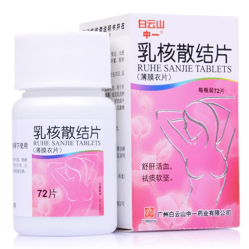 乳核散结片(薄膜衣片)