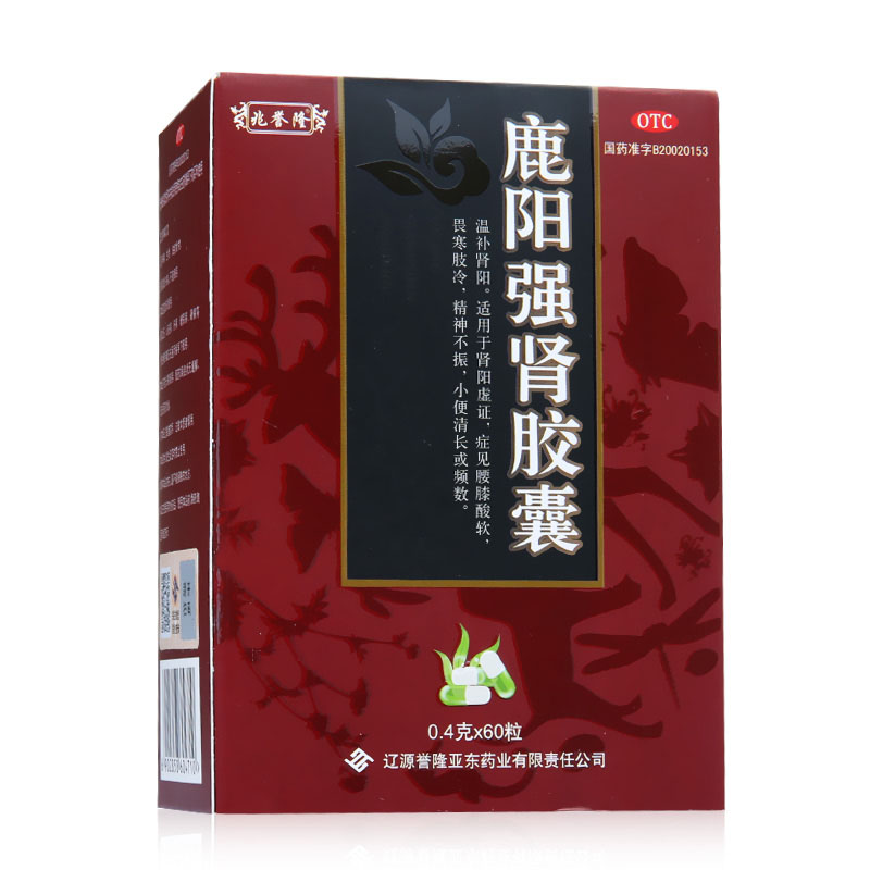 鹿陽強(qiáng)腎膠囊