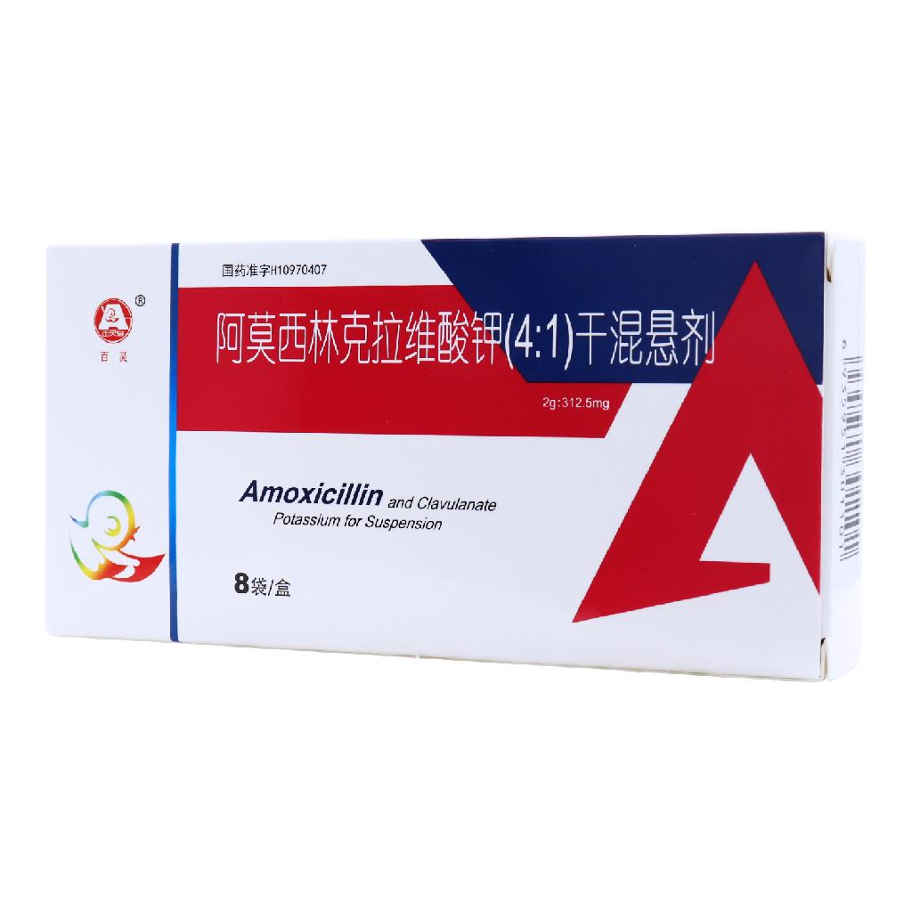 阿莫西林克拉维酸钾(4:1)干混悬剂