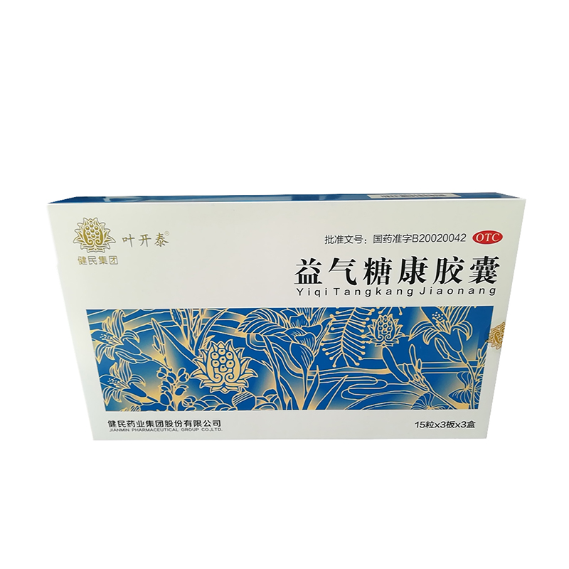 益氣糖康膠囊