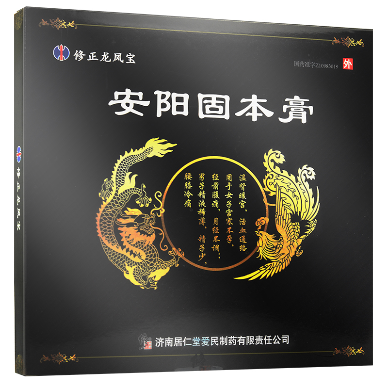 安陽(yáng)固本膏