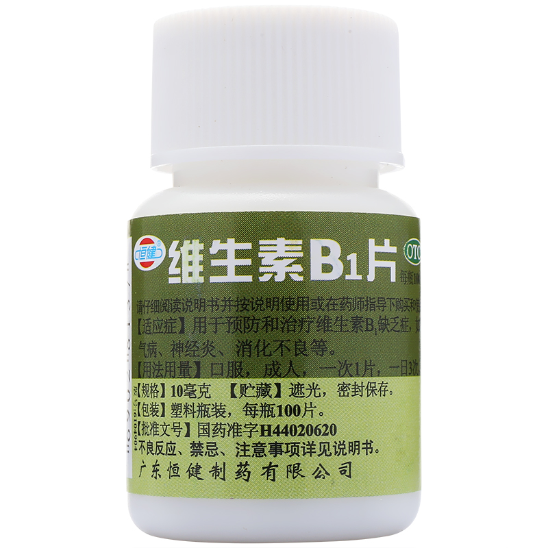 維生素B1片