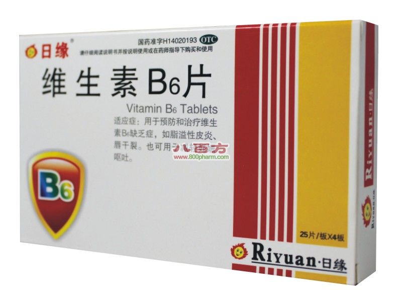 維生素B6片