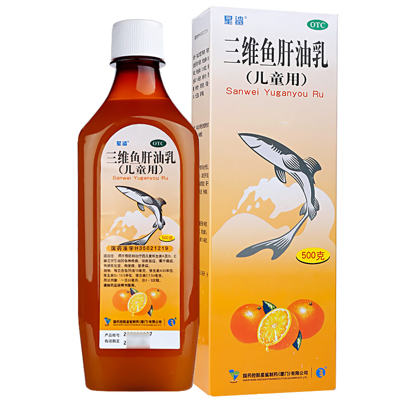 三維魚肝油乳