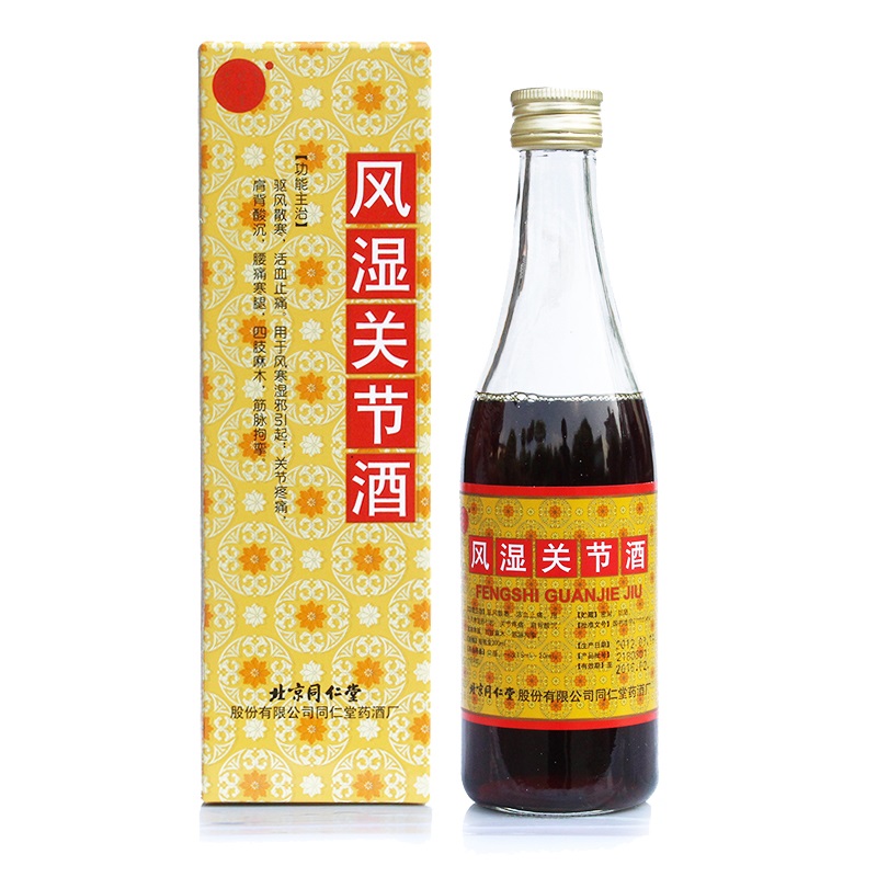 風濕關節(jié)酒