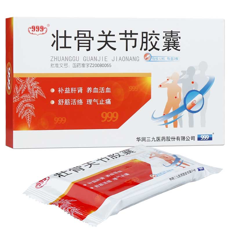 壯骨關節(jié)膠囊