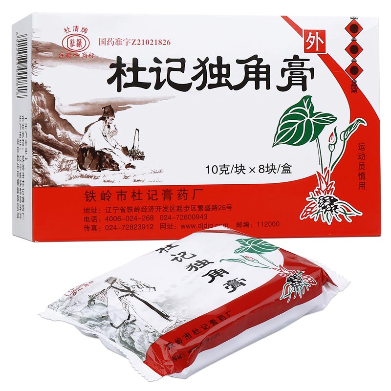 杜記獨(dú)角膏