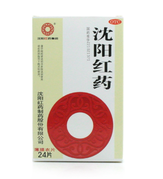 沈陽(yáng)紅藥(薄膜衣)