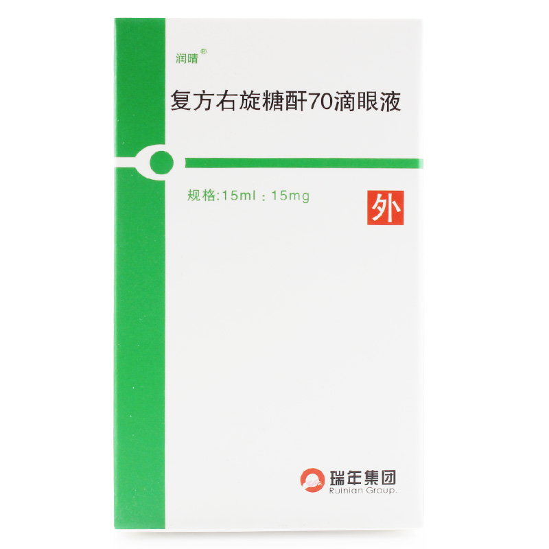 復(fù)方右旋糖酐70滴眼液