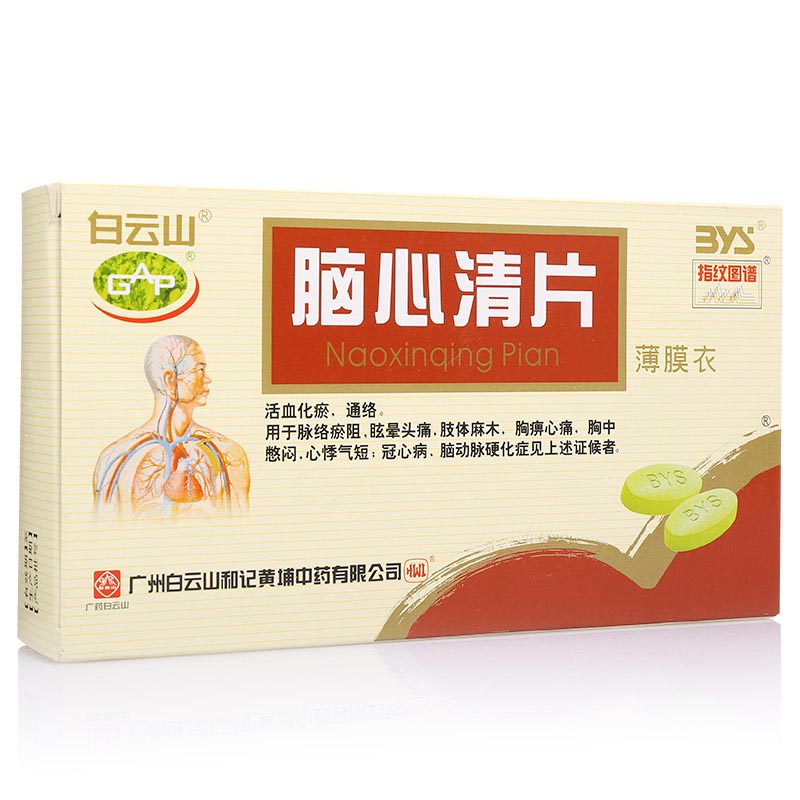 腦心清片(薄膜衣)