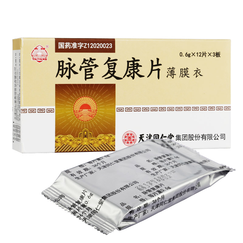 脈管復康片(薄膜衣)