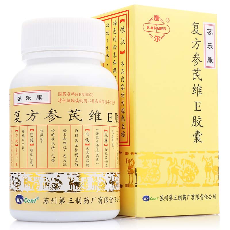 復方參芪維E膠囊