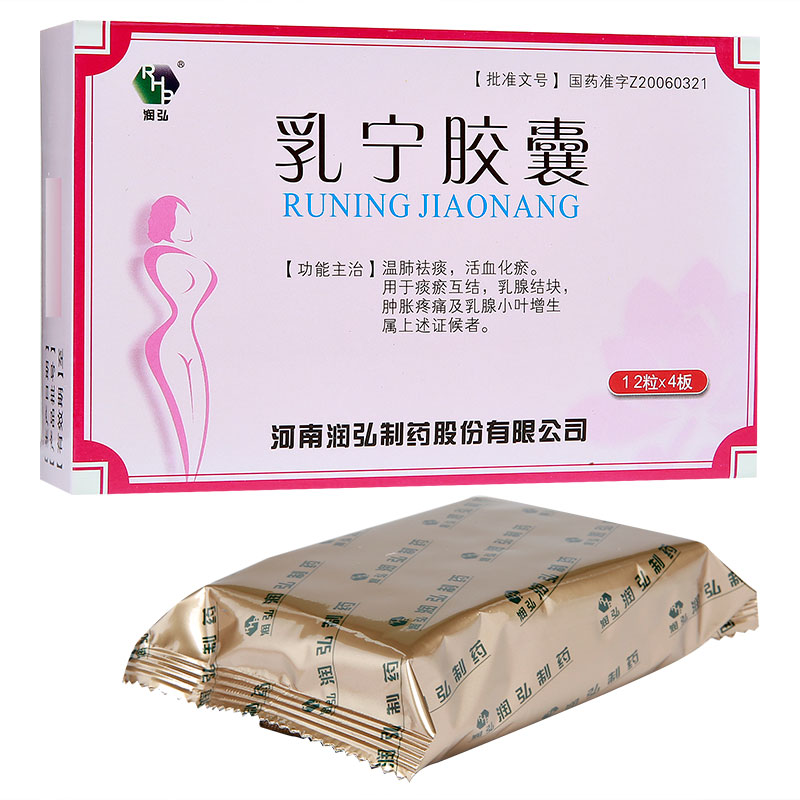 乳寧膠囊