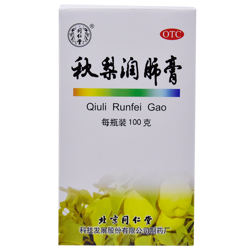 秋梨潤(rùn)肺膏