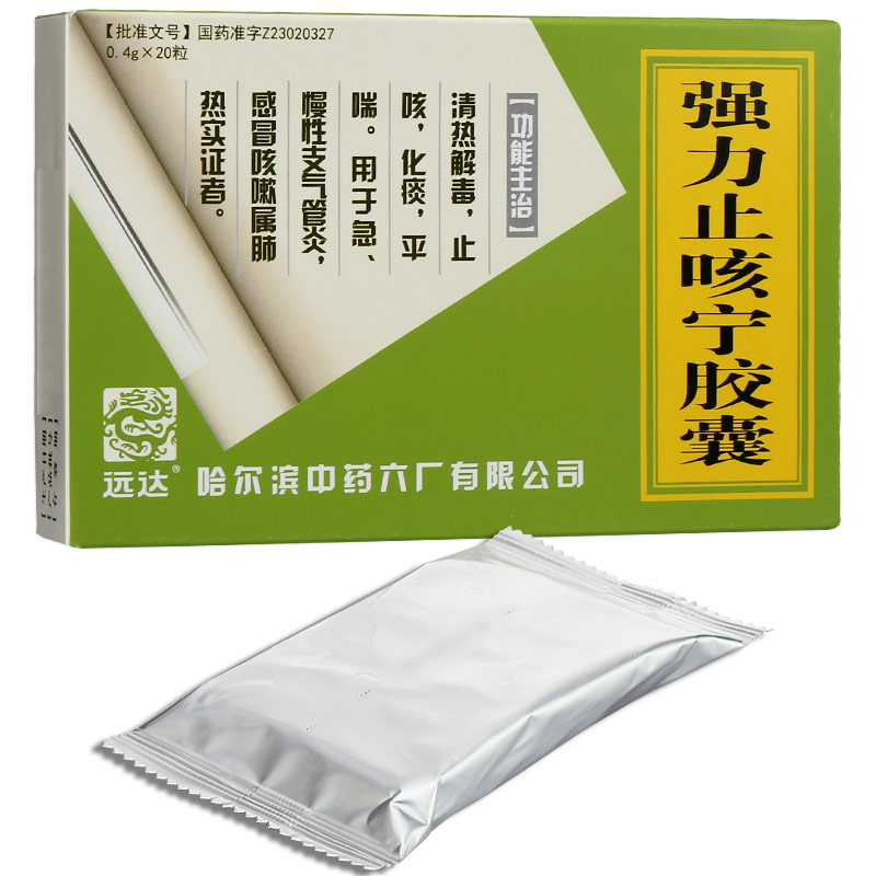 強(qiáng)力止咳寧膠囊