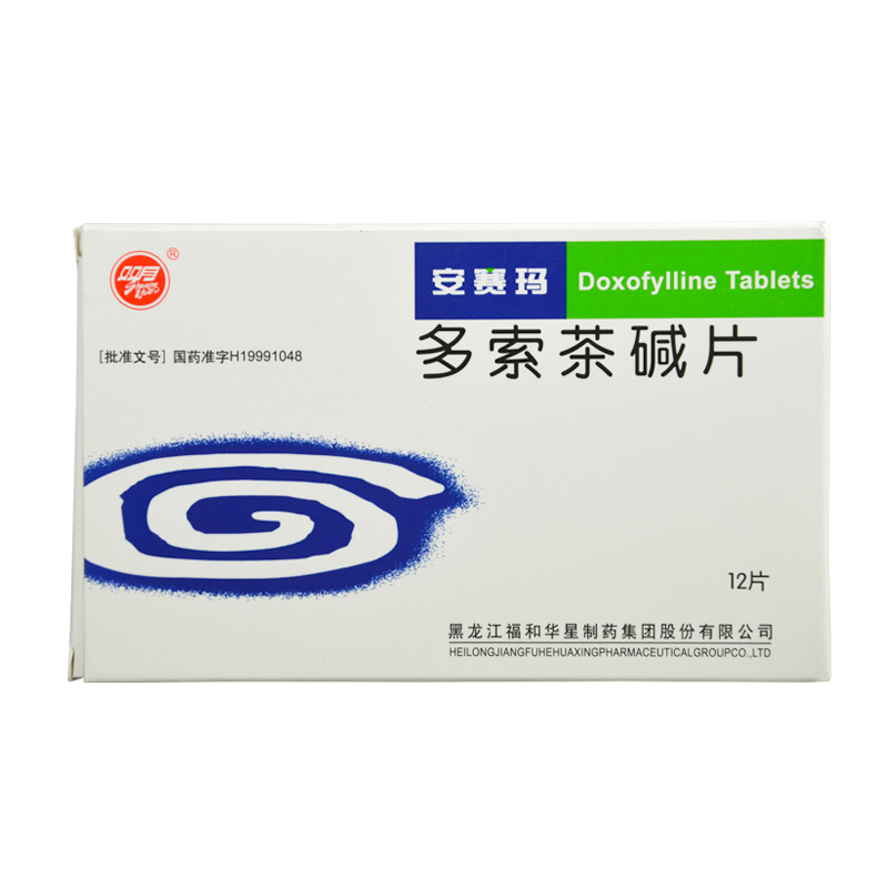 多索茶碱片