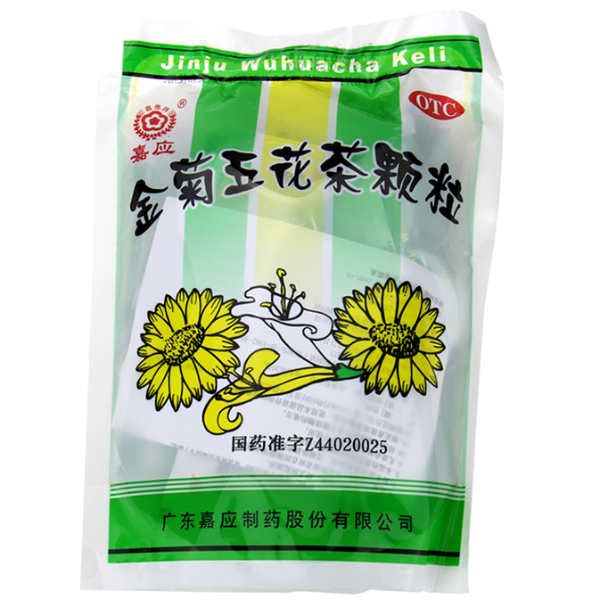 金菊五花茶顆粒