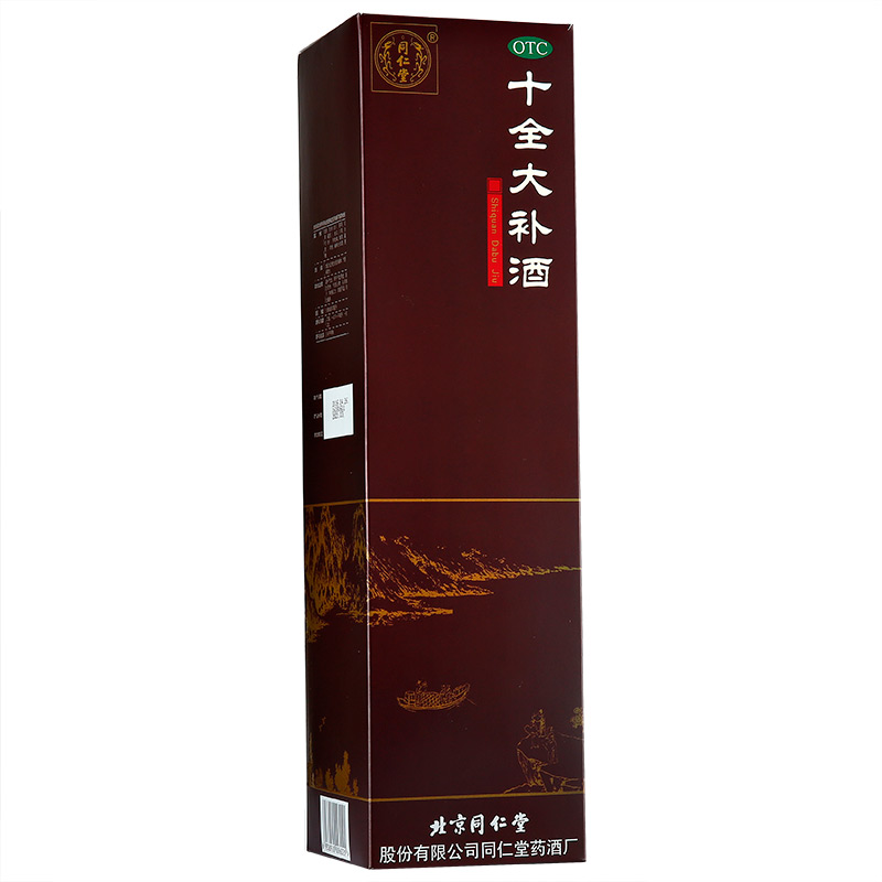 十全大補(bǔ)酒