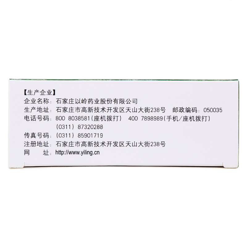 八珍益母顆粒