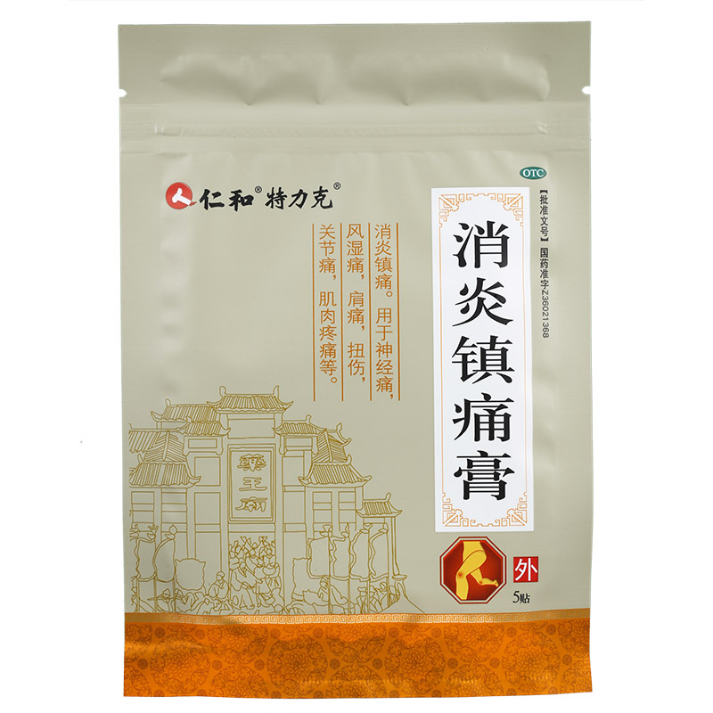 消炎鎮(zhèn)痛膏