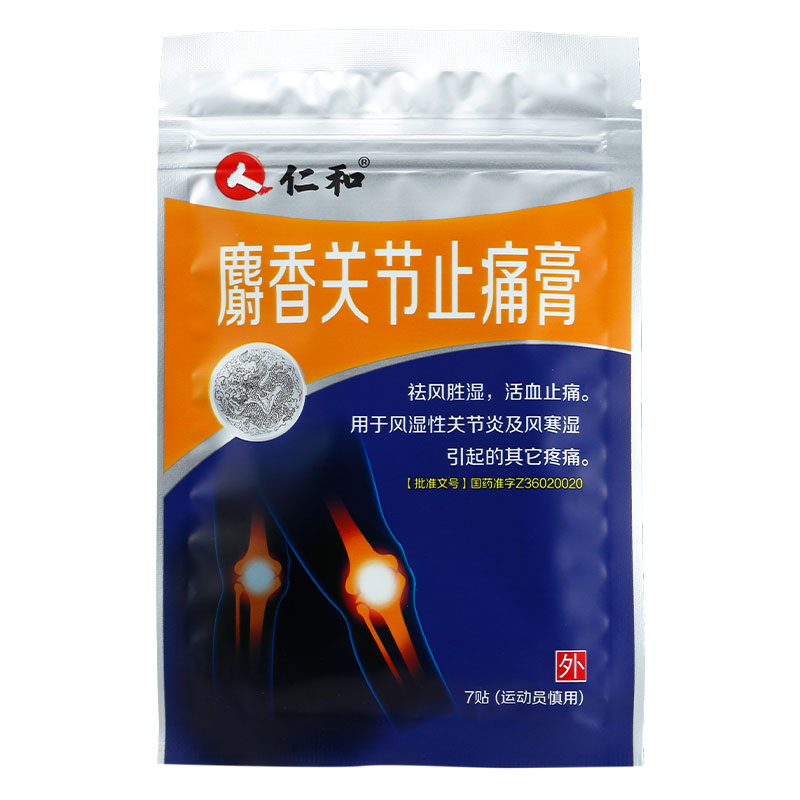 麝香關節(jié)止痛膏