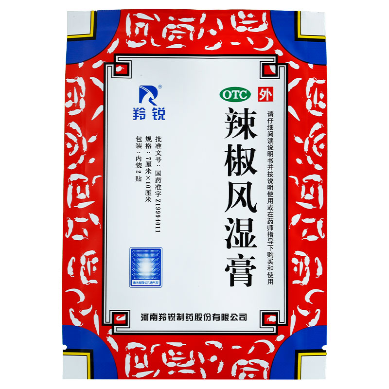 辣椒風(fēng)濕膏