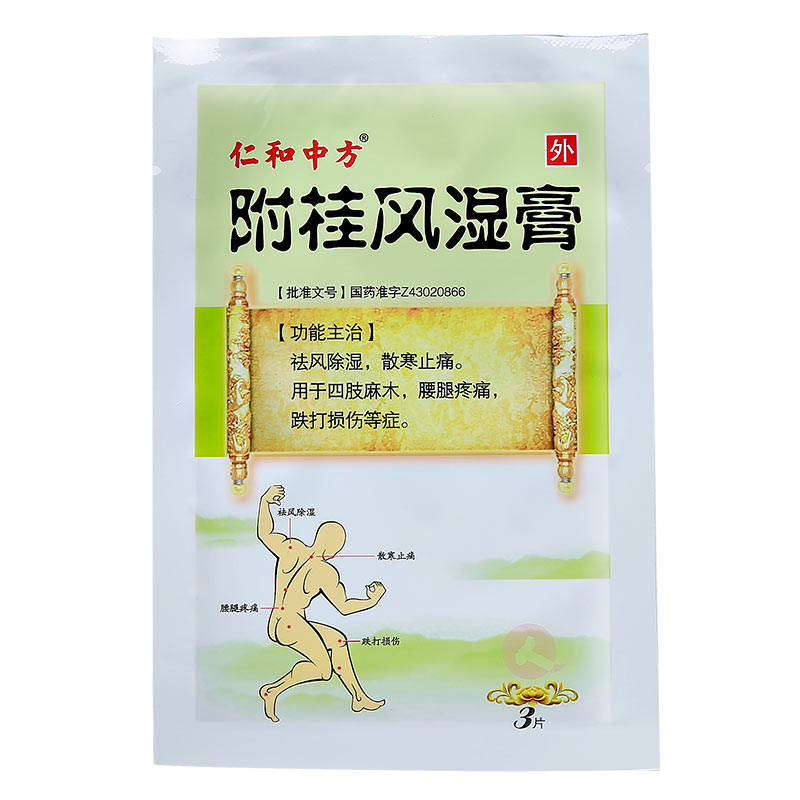 附桂風(fēng)濕膏