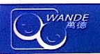 長(zhǎng)春萬(wàn)德制藥有限公司