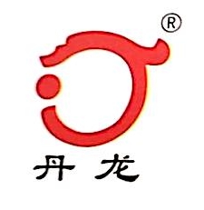 颈复康药业集团赤峰丹龙药业有限公司