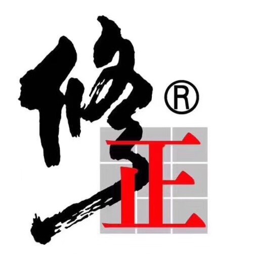 修正藥業(yè)集團(tuán)長(zhǎng)春高新制藥有限公司