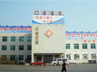 中国人民解放军青岛肝病治疗中心