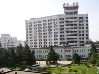 安徽省中医院