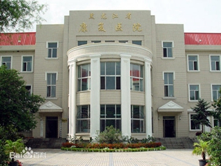 黑龙江省康复医院