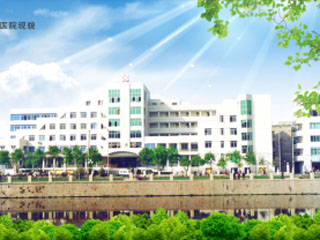 金堂县第一人民医院