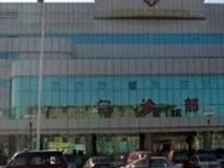 四川省石油管理局总医院