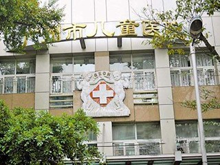 广州市妇女儿童医疗中心儿童医院院区