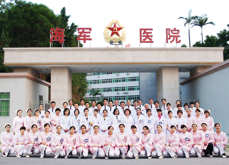 中国人民解放军广州海军医院
