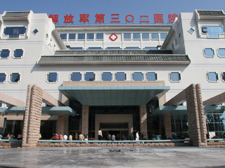 解放军总医院第五医学中心