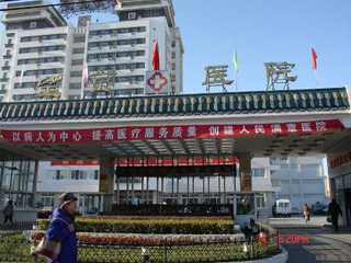 北京望京医院