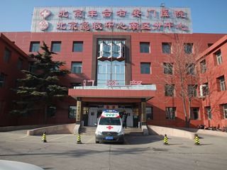 北京丰台右安门医院