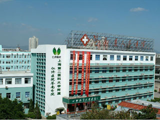 苍南县人民医院