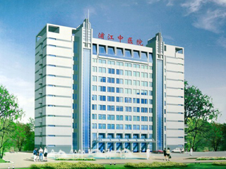 浦江县中医院