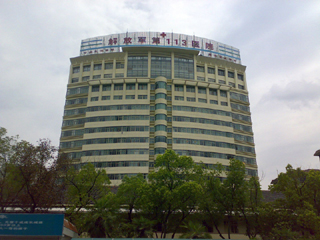 中国人民解放军第113医院